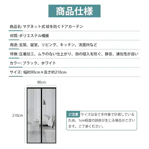 ���� �u���b�N �Ԍ� �J�[�e�� ��90cm�~��210cm �h���l�b�g �ᒠ �h�A�J�[�e�� �Ԍ˃l�b�g �J�� �É� �}�O�l�b�g �� �G�R ��t�ȒP ����� ���r���O �x�����_ ���悯�΍�_2