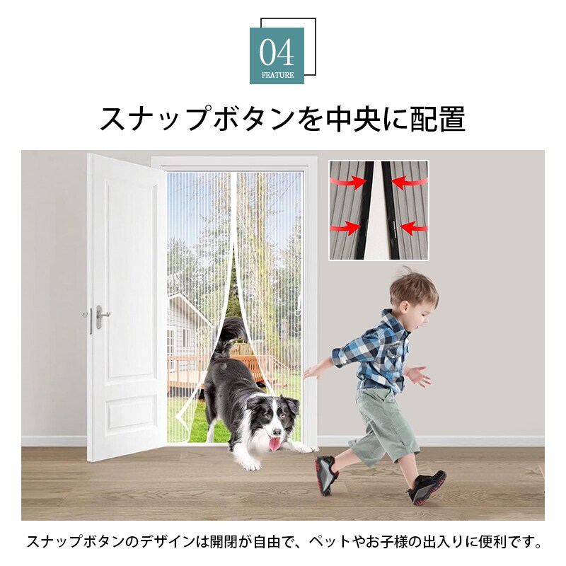 玄関 ブラック 網戸 カーテン 幅90cm×高210cm 防虫ネット 蚊帳 ドア