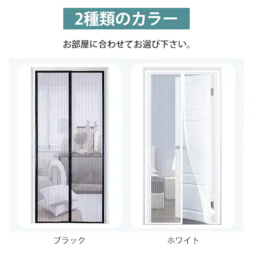 ���� �u���b�N �Ԍ� �J�[�e�� ��90cm�~��210cm �h���l�b�g �ᒠ �h�A�J�[�e�� �Ԍ˃l�b�g �J�� �É� �}�O�l�b�g �� �G�R ��t�ȒP ����� ���r���O �x�����_ ���悯�΍�_11