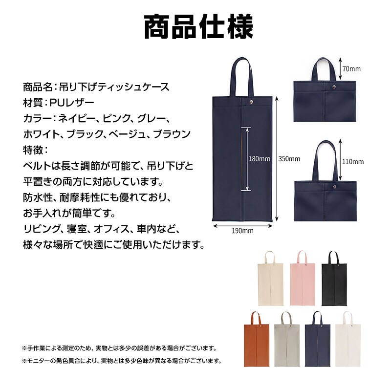 ティッシュケース ホワイト 吊り下げ 防水 抗菌 PUレザー 壁掛け 平