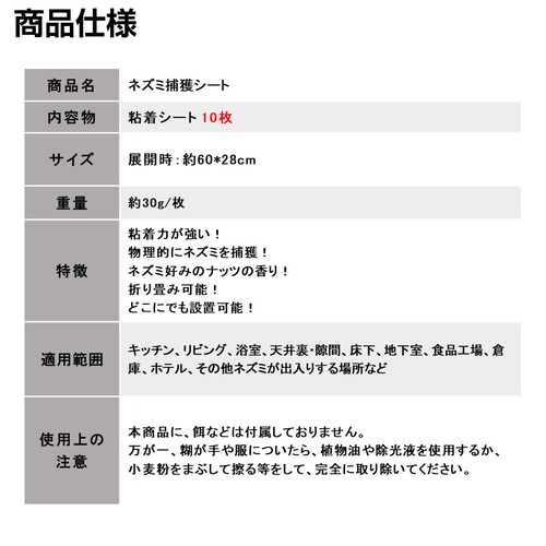 �l�Y�~�߂�V�[�g 10���� 60�~28cm ���͔S�� �l�Y�~�쏜 �t�B���� ���F �V�[�g �܂肽���� ���[�� �ȒP �ݒu ��� �}�E�X �l �ߊl ����t�� �� ���� �q�� �ƒ�p_1