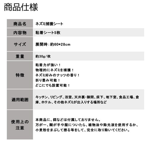 �l�Y�~�߂�V�[�g 5���Z�b�g 60�~28cm ���͔S�� �l�Y�~�쏜 �t�B���� ���F �V�[�g �܂肽���� ���[�� �ȒP �ݒu ��� �}�E�X �ߊl ����t�� �� ���� �q�� �ƒ�p_1