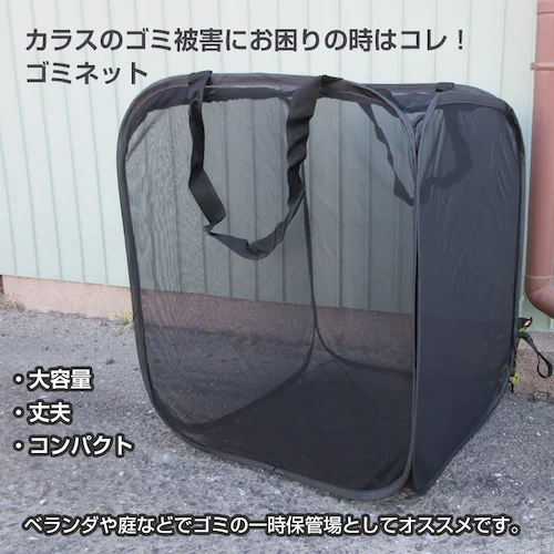 �S�~�l�b�g �J���X�悯 �܂��� ���[�o���h�t�� ���悯�J�S �S�~�{�b�N�X �J���X�΍� �h���l�b�g �S�~�u�� �t�@�X�i�[�^�C�v �S�~���[�� �h���� ���O ��������_2