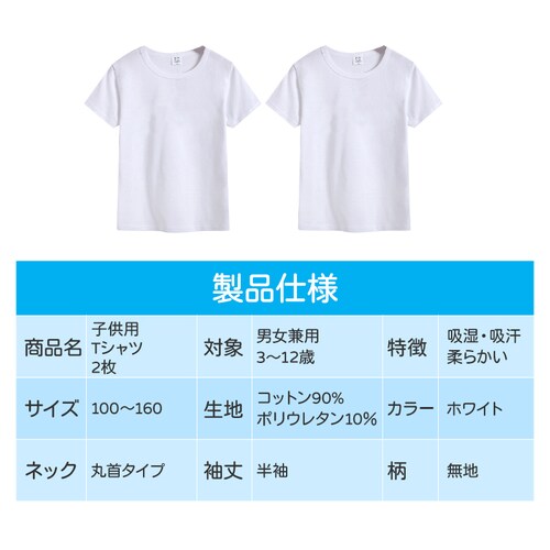 T�V���c 150 2���Z�b�g ���� ��T�V���c ���n ���� �L�b�Y �z���C�g �̈畞 �q�� �w�� �^���� �̑��� 100 110 120 130 140 150 160 �R�b�g�� �z�� ���� �� �w�Z_9