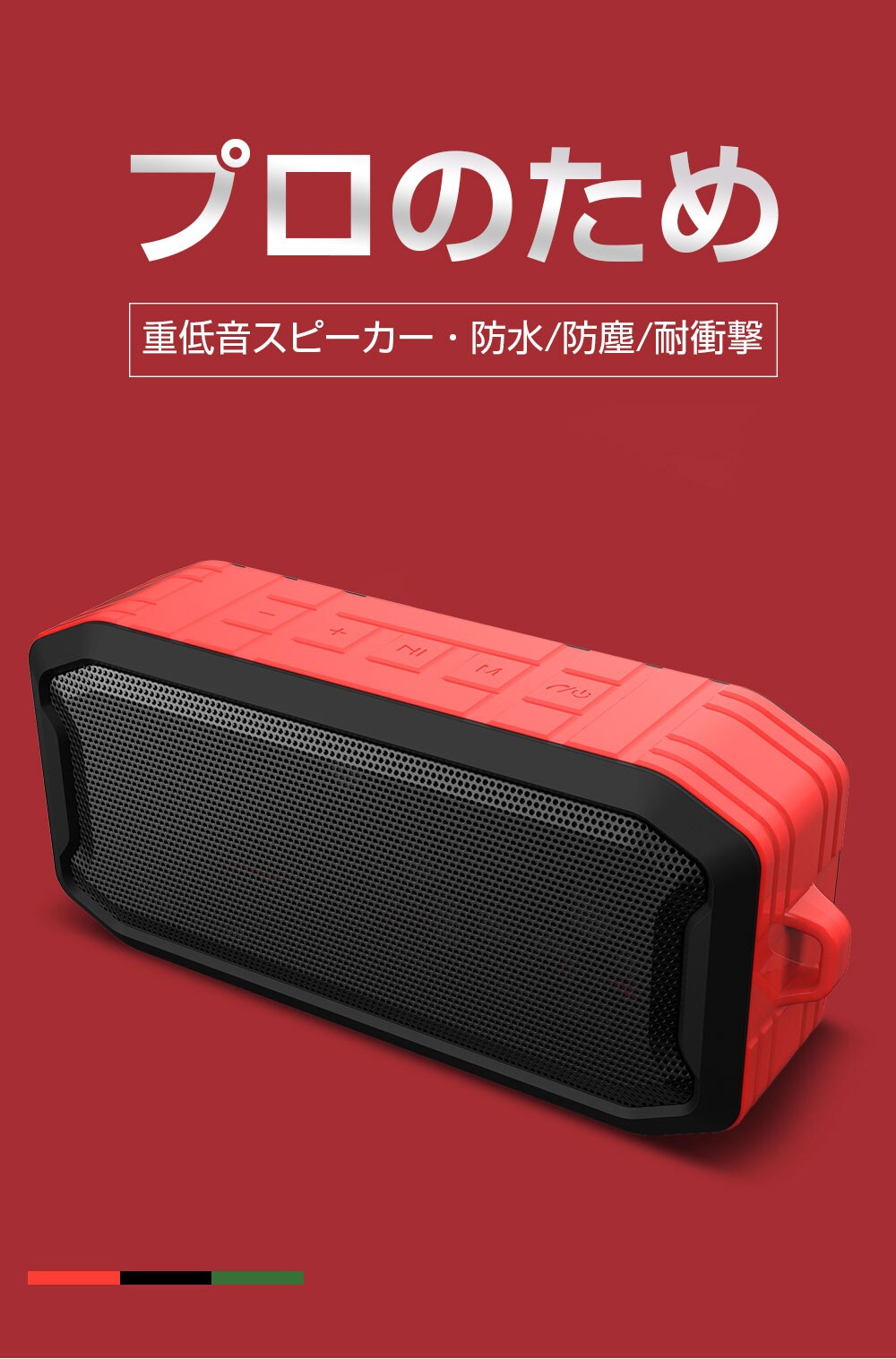 ワイヤレススピーカー ブラック 持ち運び ハンディ 防水