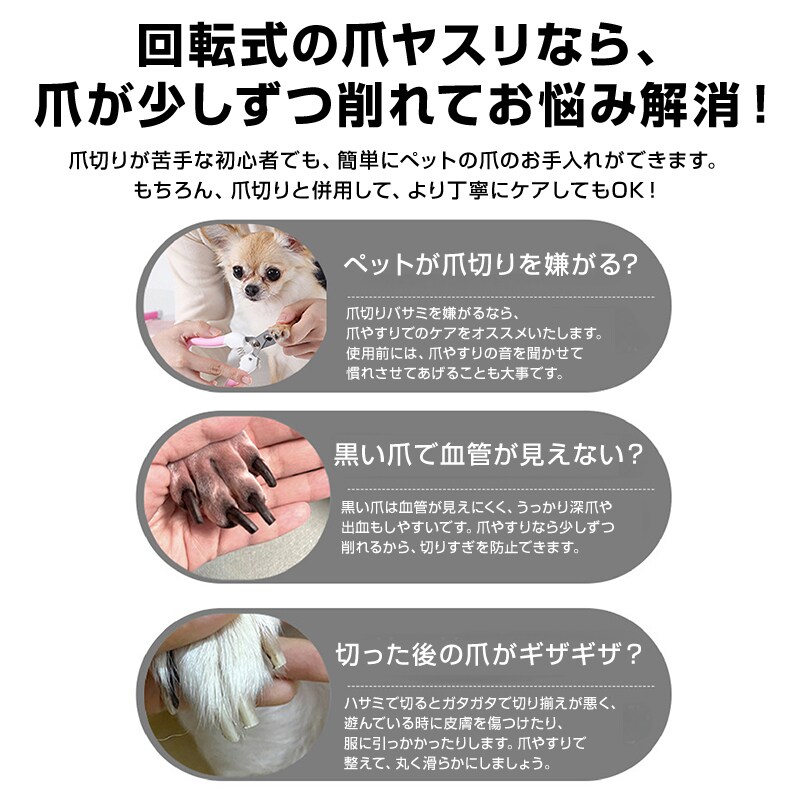 ペット 電動 爪切り 犬 猫 小動物 USB充電 爪削り 爪やすり 犬爪