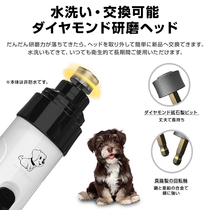 ペット 電動 爪切り 犬 猫 小動物 USB充電 爪削り 爪やすり 犬爪