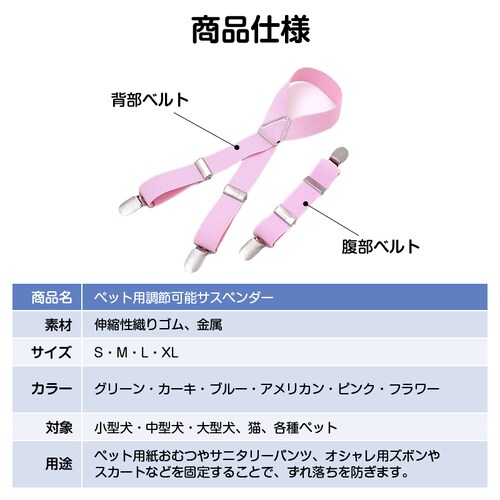 ���p�T�X�y���_�[ �t�����[ XL �y�b�g �� �L �T�X�y���_�[ �� �I���c ���ނ� �Y���h�~ �Œ� �N���b�v �x���g �L�k ������ �}�i�[�p���c ���p �V�� �U�� ���킢�� �������_1