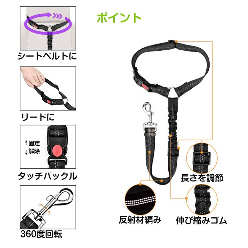 ３６０°回転ペット用 固定式リード 4.5メートル からまない❣️送料込み価格❣️ ペット用リード 犬 猫 シートベルト ストラップ ヘッドレストに掛ける