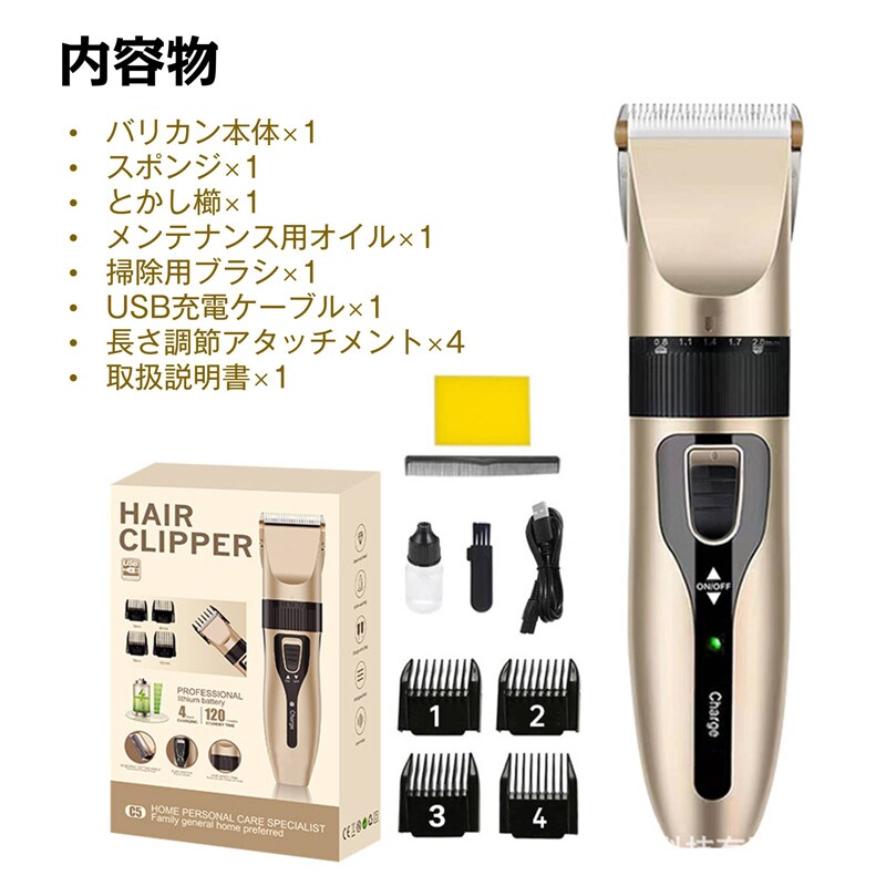ペット バリカン 電動 トリミング カット 犬 猫 コードレス USB充電