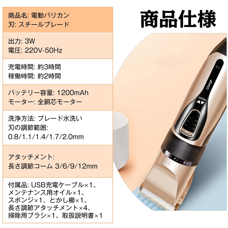 ペット バリカン 電動 トリミング カット 犬 猫 コードレス USB充電