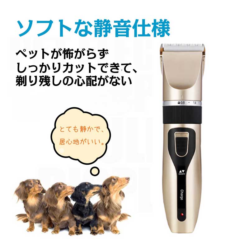 ペット バリカン 電動 トリミング カット 犬 猫 コードレス USB充電