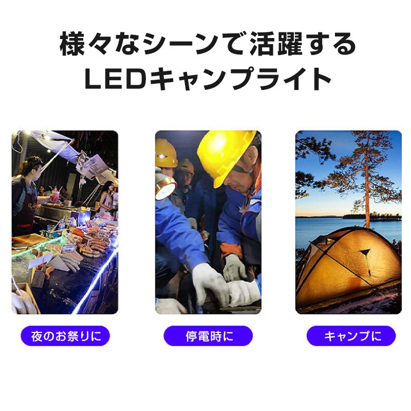 充電式 LED キャンプライト テントライト 2個セット ランタン USB充電