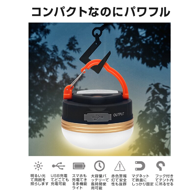 充電式 LED キャンプライト テントライト 2個セット ランタン USB充電
