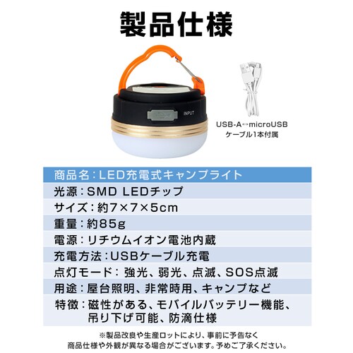 �[�d�� LED �L�����v���C�g �e���g���C�g 2�Z�b�g �����^�� USB�[�d�� �L�����v ���邢 �h�� �~�j �y�� �}�O�l�b�g �݂艺�� �R���p�N�g ��ނ� �A�E�g�h�A_4