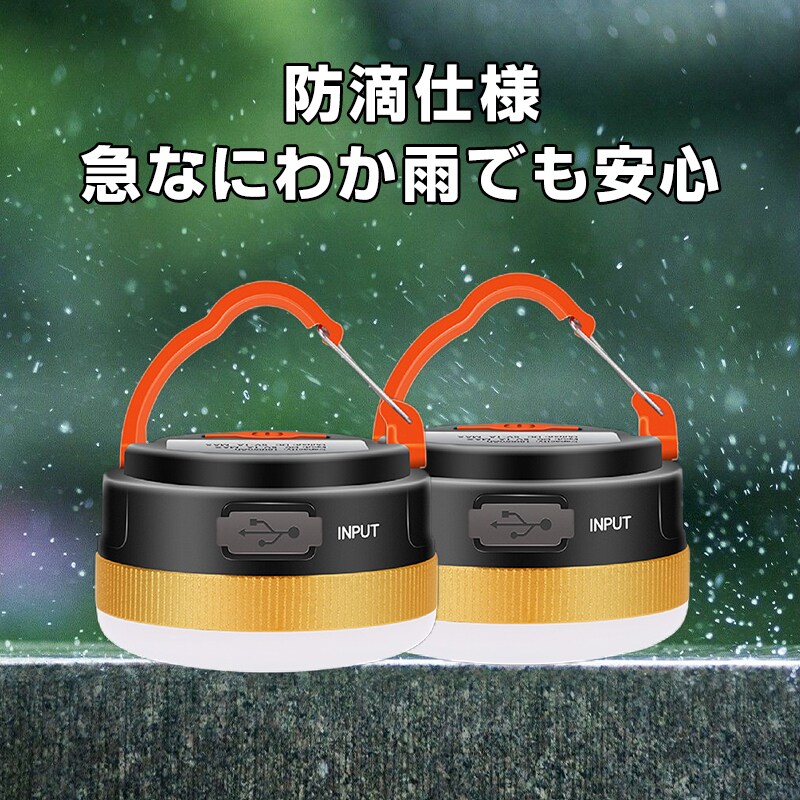 充電式 LED キャンプライト テントライト 2個セット ランタン USB充電