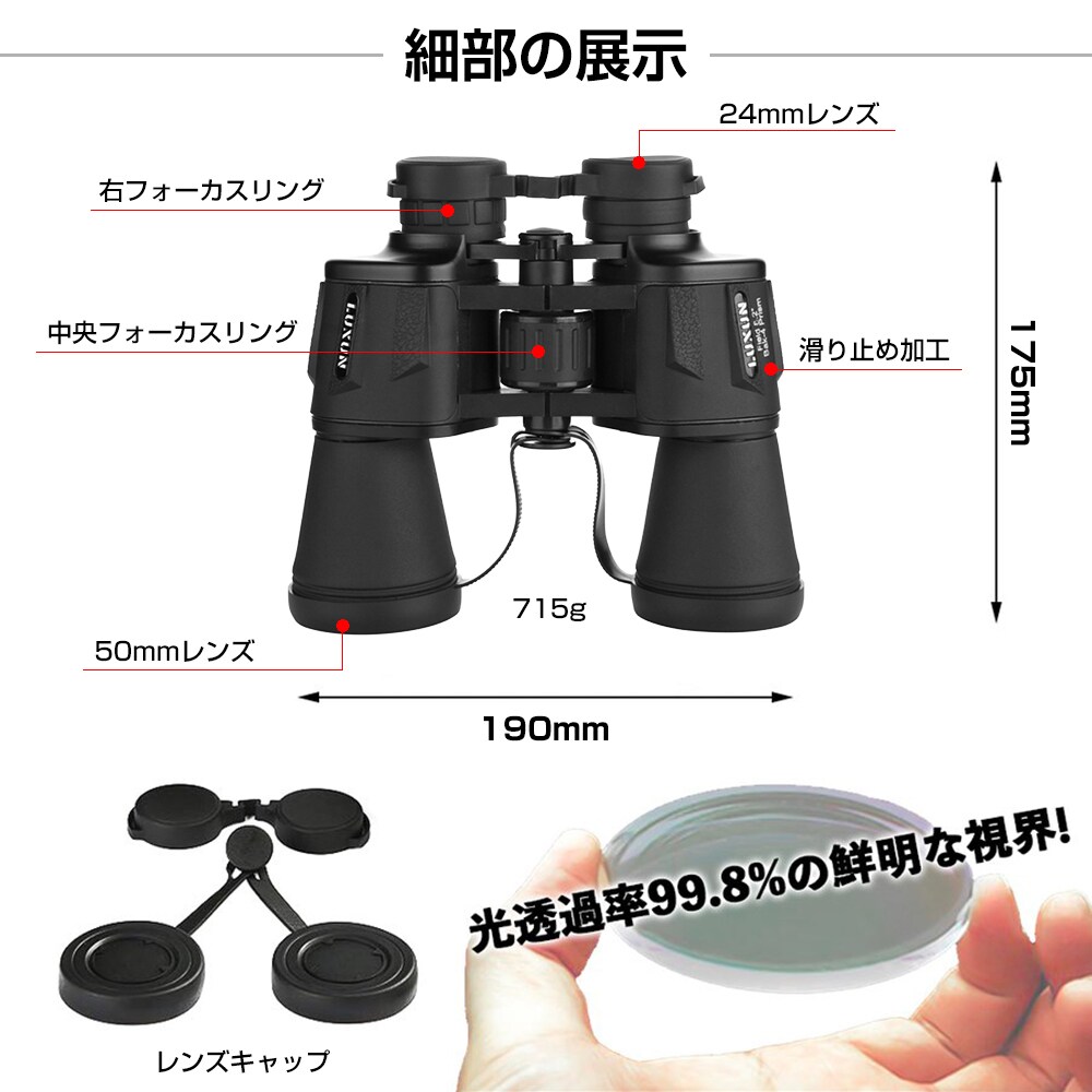 オペラグラス 高倍率 双眼鏡 望遠鏡 10x50 10倍 超広角 高解像度 高