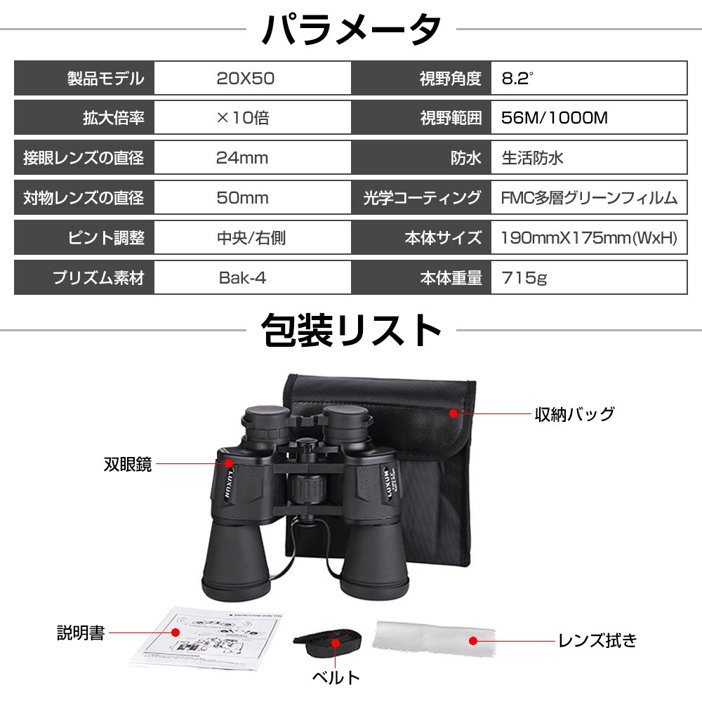 オペラグラス 高倍率 双眼鏡 望遠鏡 10x50 10倍 超広角 高解像度 高