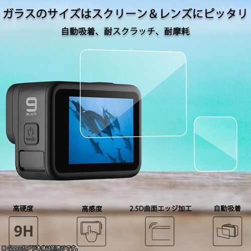 GoPro9 �p 9H�t���ی� �����K���X�t�B���� �J���������Y�t�B���� �ی�V�[�g �C�A�[�� �\��₷�� �X�N���[���{�����Y�p ����ƃz�R���Ə���h�� 3���Z�b�g_1