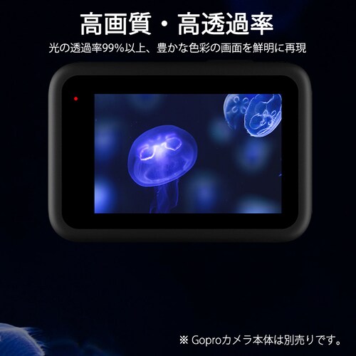 GoPro9 �p 9H�t���ی� �����K���X�t�B���� �J���������Y�t�B���� �ی�V�[�g �C�A�[�� �\��₷�� �X�N���[���{�����Y�p ����ƃz�R���Ə���h�� 3���Z�b�g_2