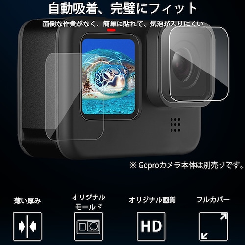 GoPro9 �p 9H�t���ی� �����K���X�t�B���� �J���������Y�t�B���� �ی�V�[�g �C�A�[�� �\��₷�� �X�N���[���{�����Y�p ����ƃz�R���Ə���h�� 3���Z�b�g_4