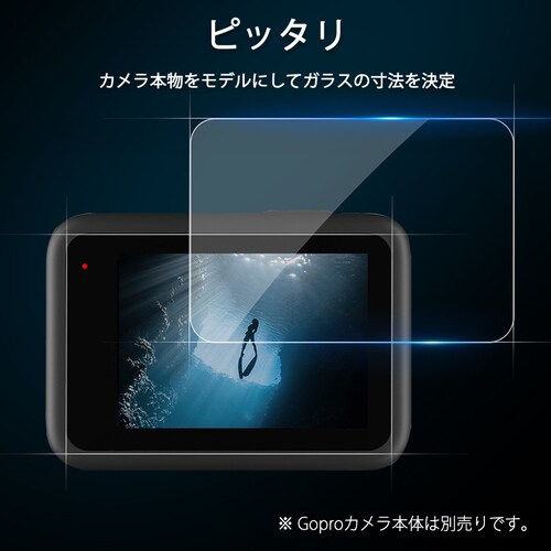 GoPro9 �p 9H�t���ی� �����K���X�t�B���� �J���������Y�t�B���� �ی�V�[�g �C�A�[�� �\��₷�� �X�N���[���{�����Y�p ����ƃz�R���Ə���h�� 3���Z�b�g_5