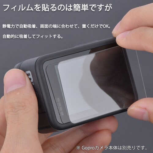 GoPro9 �p 9H�t���ی� �����K���X�t�B���� �J���������Y�t�B���� �ی�V�[�g �C�A�[�� �\��₷�� �X�N���[���{�����Y�p ����ƃz�R���Ə���h�� 3���Z�b�g_12