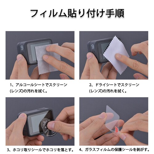 GoPro9 �p 9H�t���ی� �����K���X�t�B���� �J���������Y�t�B���� �ی�V�[�g �C�A�[�� �\��₷�� �X�N���[���{�����Y�p ����ƃz�R���Ə���h�� 3���Z�b�g_14