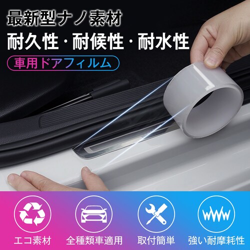 �v���e�N�V�����t�B���� �u���b�N �ԗp�h�A�t�B���� 2�Z�b�g �J�[�t�B���� �� ���� �Ռ� �h�~ �A�G�b�W���[���ԃh�A�ی� �АՂȂ� ���� �� 7cmx5m_2