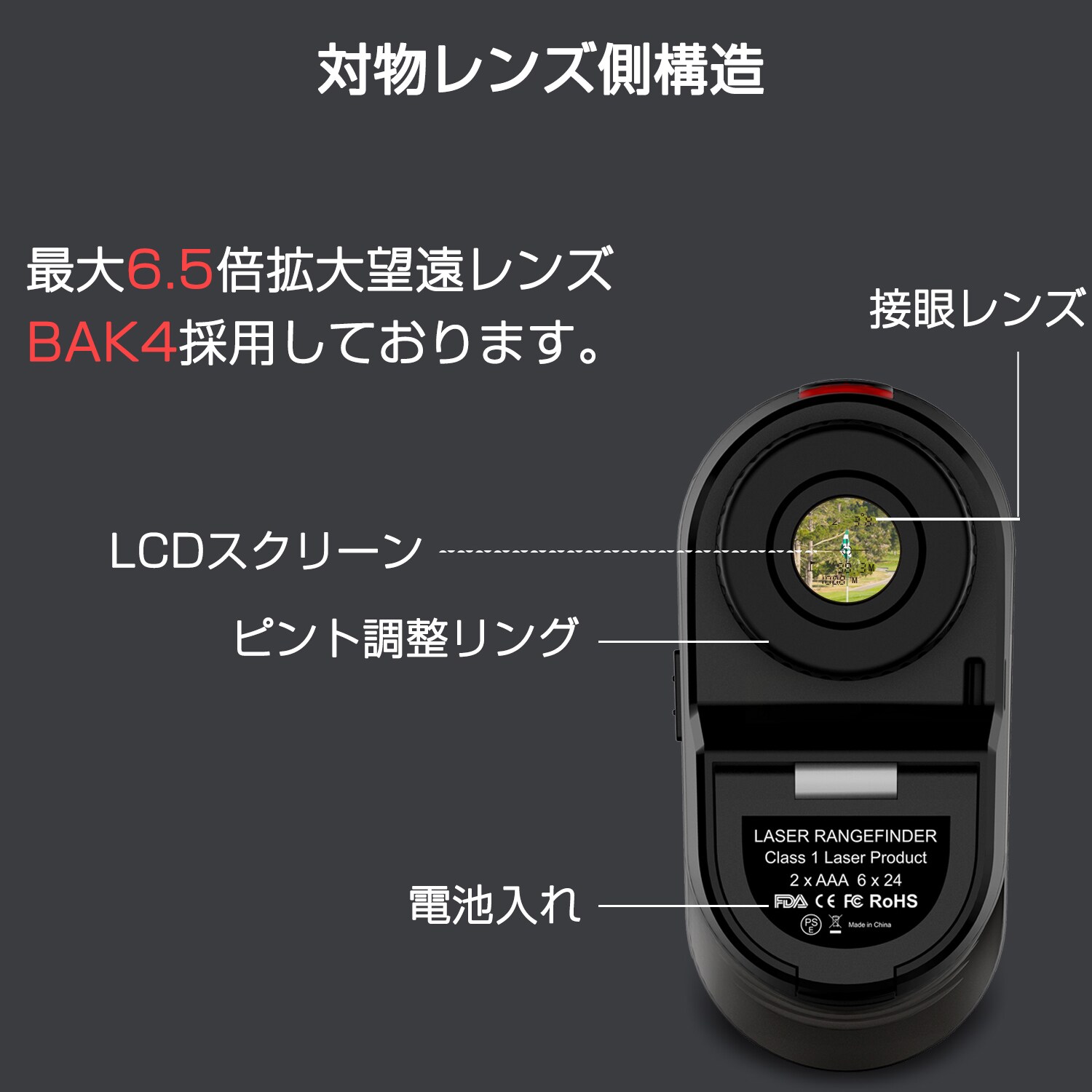 レーザー距離計 ゴルフ 直線距離 高低差 水平距離 高低差 角度 高さ