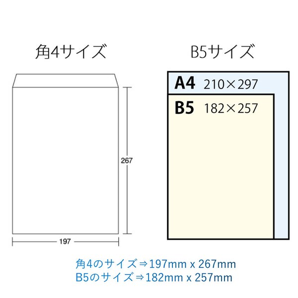 封筒サイズ b/43 封筒 B4サイズ ビジネス封筒400 300mm 150枚 ダンボール箱・梱包資材通販の 規格サイズ品販売・オーダメイド製作