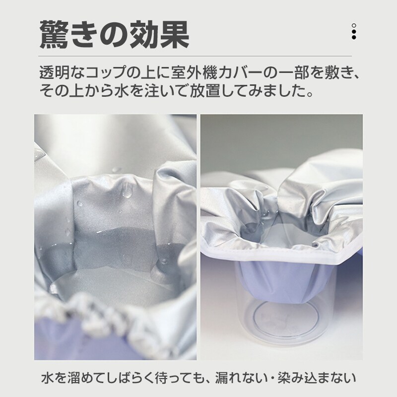 エアコン S(75*26*57) 室外機 全面カバー 被せるだけ 簡単 防水 撥水