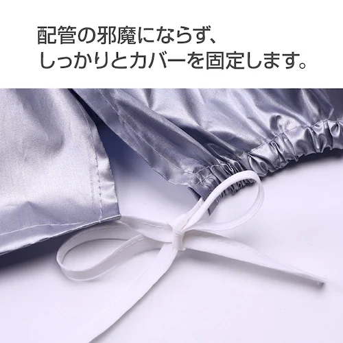 エアコン S(75*26*57) 室外機 全面カバー 被せるだけ 簡単 防水 撥水加工 防塵 断熱 屋外 雨風 日焼け 劣化 防止 遮熱 UVカット 節電 省エネ 庭 ベランダ おすすめ 負担軽減_5