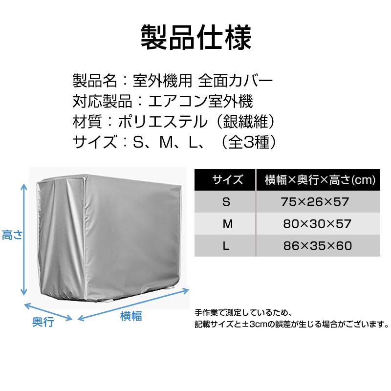 エアコン S(75*26*57) 室外機 全面カバー 被せるだけ 簡単 防水 撥水