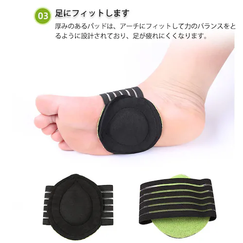 土踏まずサポーター 扁平足 インソール アーチインソール 扁平足サポーター アーチ サポーター 足裏 足底筋膜炎 足底腱膜炎 衝撃吸収 パッド 足 痛み 疲れ 軽減_6