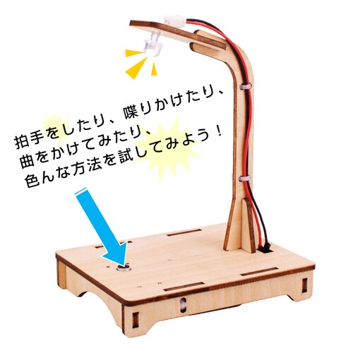 �����m�Z���T�[���C�g �H��L�b�g DIY�f�X�N���C�g �d�C �Ɩ� �q�� �� ���w�� �T�E���h �e�[�u�������v LED �������� ���� �g�ݗ��� �ȒP �d�q�H��_3