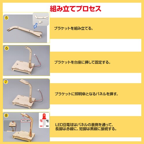 �����m�Z���T�[���C�g �H��L�b�g DIY�f�X�N���C�g �d�C �Ɩ� �q�� �� ���w�� �T�E���h �e�[�u�������v LED �������� ���� �g�ݗ��� �ȒP �d�q�H��_8