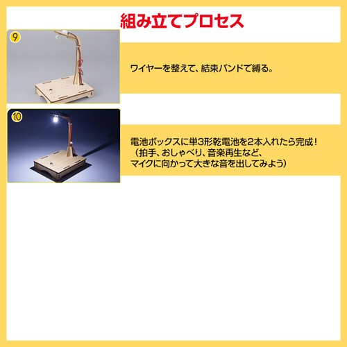 �����m�Z���T�[���C�g �H��L�b�g DIY�f�X�N���C�g �d�C �Ɩ� �q�� �� ���w�� �T�E���h �e�[�u�������v LED �������� ���� �g�ݗ��� �ȒP �d�q�H��_9