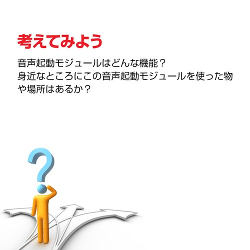 �����m�Z���T�[���C�g �H��L�b�g DIY�f�X�N���C�g �d�C �Ɩ� �q�� �� ���w�� �T�E���h �e�[�u�������v LED �������� ���� �g�ݗ��� �ȒP �d�q�H��_10