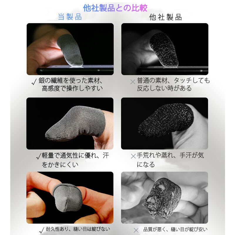 指サック 10枚入 スマホ タブレット iPhone iPad タッチパネル ノート