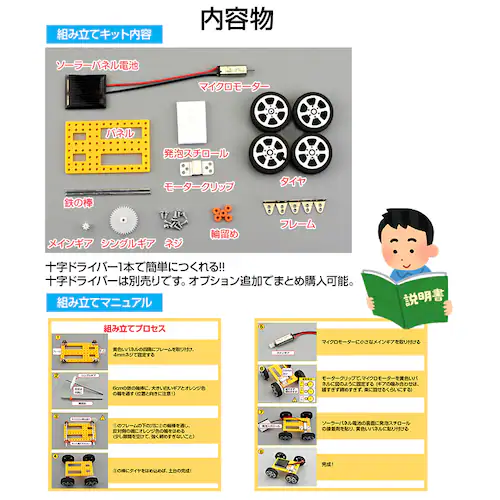 �q���N���X�}�X�v���[���g �H��L�b�g �\�[���[�J�[ ���R���� �ċx�� �~�x�� ���w�� �}�H DIY ���� �g�ݗ��ĊȒP �\�[���[ ���� �Ȋw �������� ���� �q�� �g�C_4