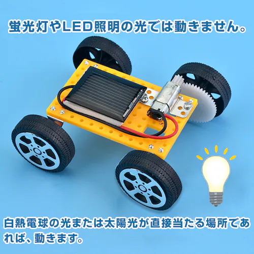 �q���N���X�}�X�v���[���g �H��L�b�g �\�[���[�J�[ ���R���� �ċx�� �~�x�� ���w�� �}�H DIY ���� �g�ݗ��ĊȒP �\�[���[ ���� �Ȋw �������� ���� �q�� �g�C_7