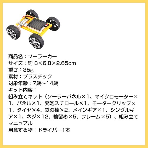 �q���N���X�}�X�v���[���g �H��L�b�g �\�[���[�J�[ ���R���� �ċx�� �~�x�� ���w�� �}�H DIY ���� �g�ݗ��ĊȒP �\�[���[ ���� �Ȋw �������� ���� �q�� �g�C_12