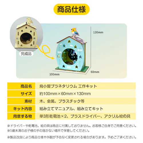 �H��L�b�g ������ ���� �v���l�^���E�� �ȒP ���R�H�� ���R���� �ċx�� ���w�� �q�� ��w�N �������� �m��ߋ� ���킢�� STEAM���� �Ȋw ���� DIY �i�C�g�����v_4