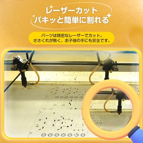 �H��L�b�g ������ ���� �v���l�^���E�� �ȒP ���R�H�� ���R���� �ċx�� ���w�� �q�� ��w�N �������� �m��ߋ� ���킢�� STEAM���� �Ȋw ���� DIY �i�C�g�����v_7