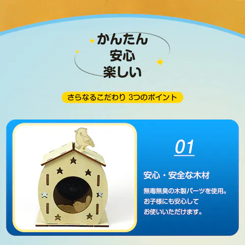 �H��L�b�g ������ ���� �v���l�^���E�� �ȒP ���R�H�� ���R���� �ċx�� ���w�� �q�� ��w�N �������� �m��ߋ� ���킢�� STEAM���� �Ȋw ���� DIY �i�C�g�����v_9