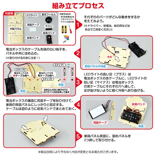 �H��L�b�g ������ ���� �v���l�^���E�� �ȒP ���R�H�� ���R���� �ċx�� ���w�� �q�� ��w�N �������� �m��ߋ� ���킢�� STEAM���� �Ȋw ���� DIY �i�C�g�����v_12