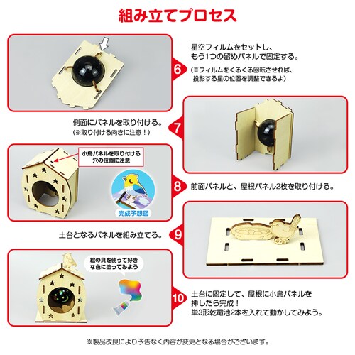 �H��L�b�g ������ ���� �v���l�^���E�� �ȒP ���R�H�� ���R���� �ċx�� ���w�� �q�� ��w�N �������� �m��ߋ� ���킢�� STEAM���� �Ȋw ���� DIY �i�C�g�����v_13