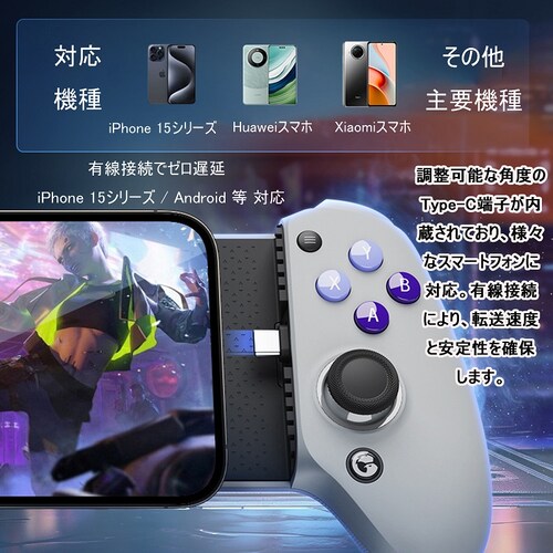 GameSir G8 Galileo �X�}�z �Q�[���R���g���[���[ �Q�[���p�b�h ��x�� Type-C�ڑ� iPhone15 Android�Ή� �p�X�X���[�[�d �{�^���J�X�^�� �C���z���W���b�N����_9