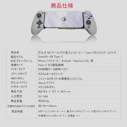GameSir G8 Galileo �X�}�z �Q�[���R���g���[���[ �Q�[���p�b�h ��x�� Type-C�ڑ� iPhone15 Android�Ή� �p�X�X���[�[�d �{�^���J�X�^�� �C���z���W���b�N����_19